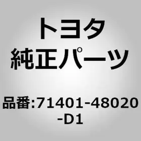 71401-48020-d1 Toyota Pad Sub-assy Front Seat Back Rh For Harrier Zsu60 65 Le
