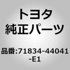 Toyota 71834-44041-E1 Cover, Rear Seat Reclining, NO.1, Lh For Isis ANM1#, ZGM1# New. Price: $53.00.