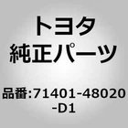 Toyota 71401-48020-D1 Pad Sub-assy, Front Seat Back, For Harrier ZSU60 65, Le New. Price: $1144.00.