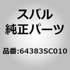 Subaru Genuine Parts / Lock Assembly, Backrest Rear Left Forester (sh) New. Price: $64.00.