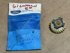 Ford C1VB-57617B81-A Power Front Seat Gear White --1961-1964 Continental Nos New. Price: $70.00.