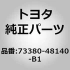 Toyota 73380-48140-B1 Belt Assy, Rear Seat Inner, NO.1 For Harrier ASU60 ZSU60, New. Price: $68.00.