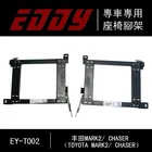 Planted Seat Bracket For Toyota Cressida (1988-1992) Driver / Left New. Price: $130.00.